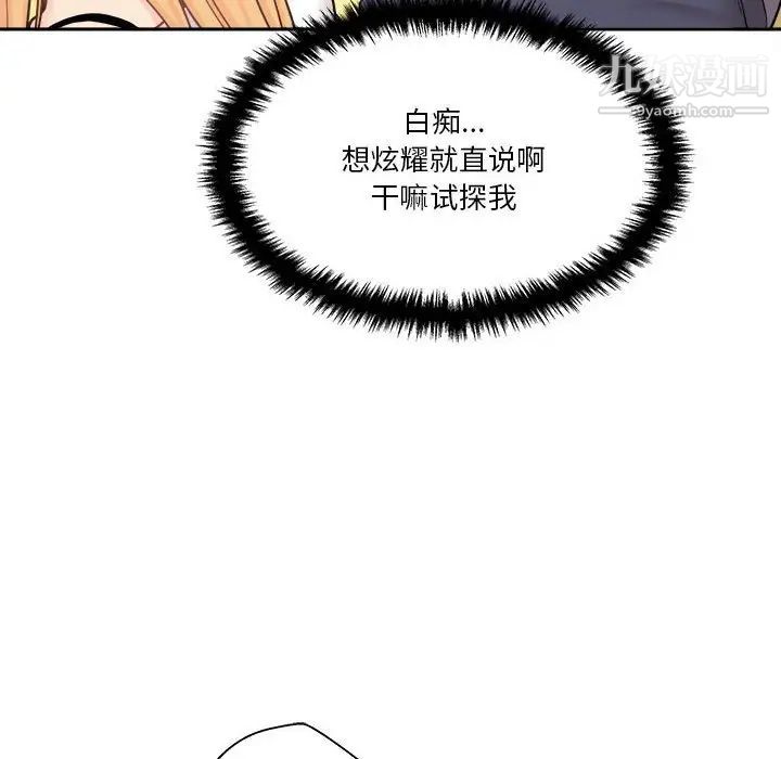 越界的20岁第18话