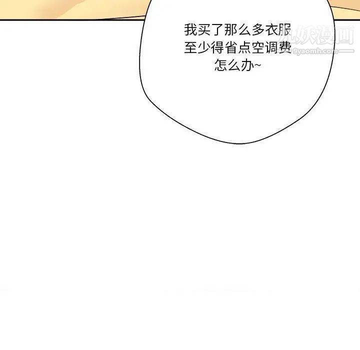 越界的20岁第18话