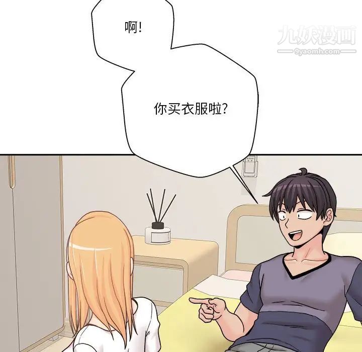 越界的20岁第18话