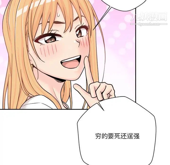 越界的20岁第18话