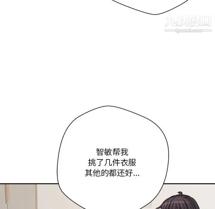 越界的20岁第18话