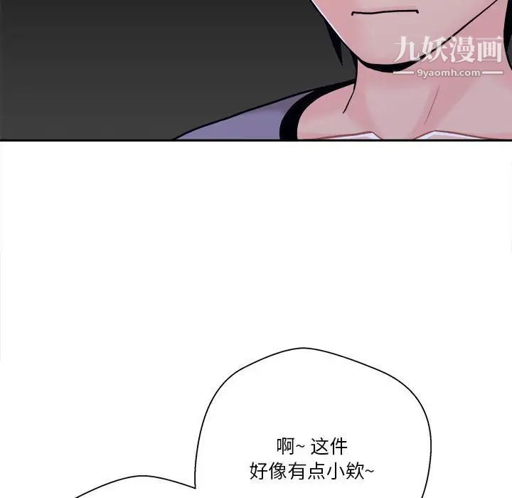 越界的20岁第18话