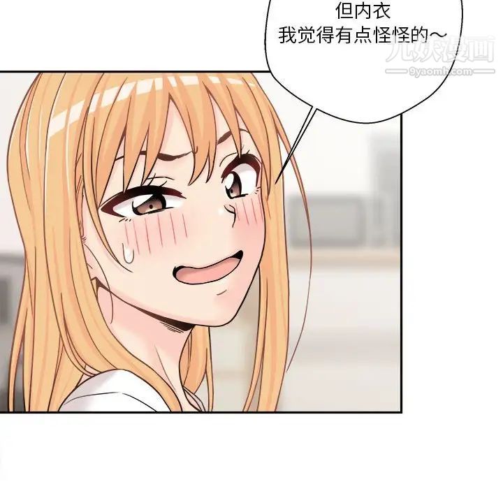 越界的20岁第18话