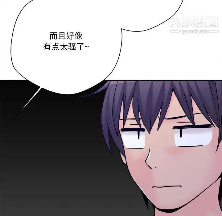 越界的20岁第18话