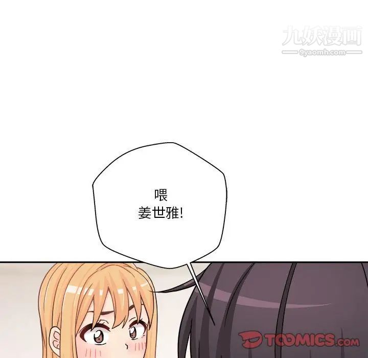 越界的20岁第18话