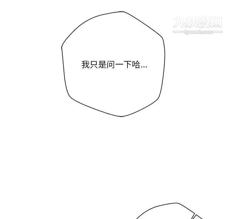 越界的20岁第18话