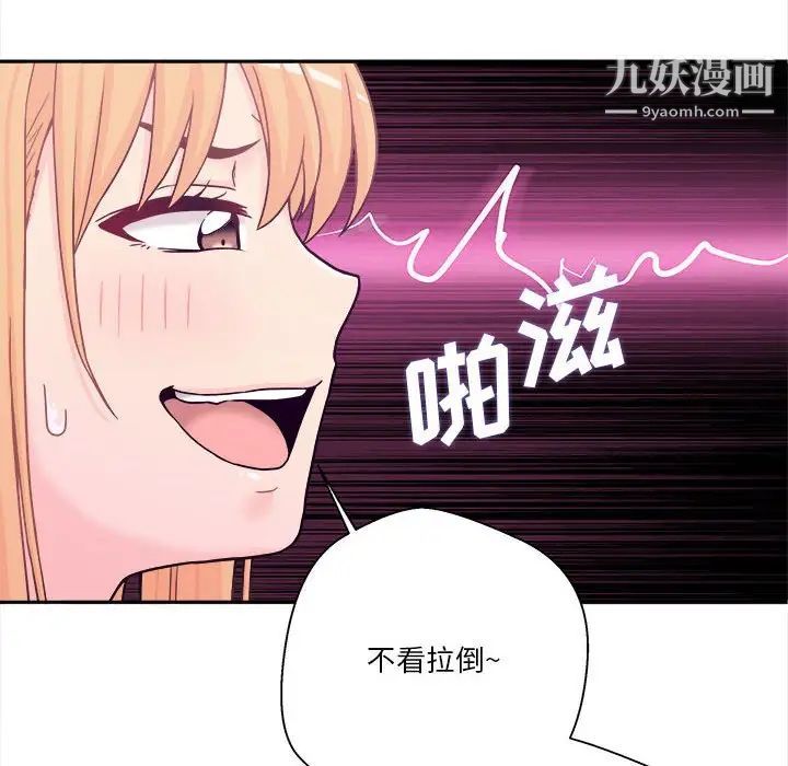 越界的20岁第18话