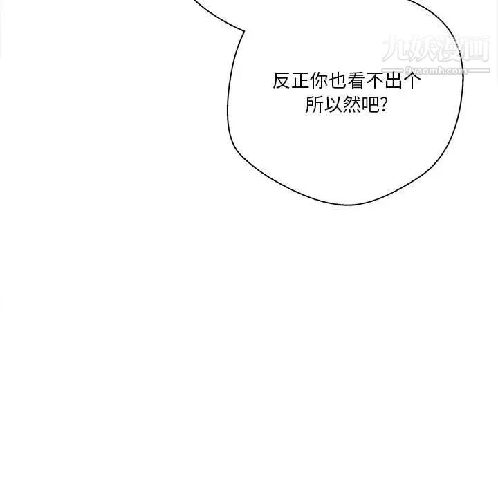 越界的20岁第18话