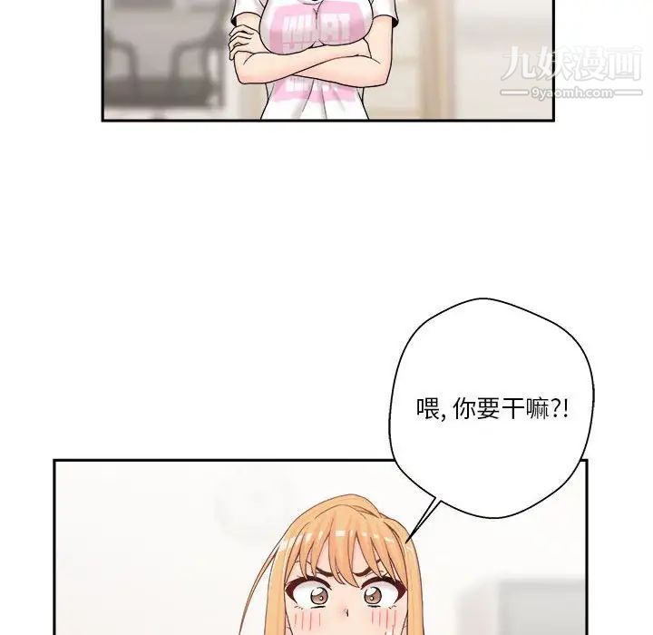 越界的20岁第18话