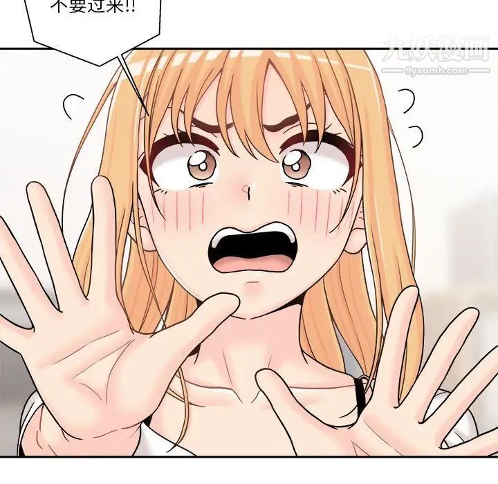 越界的20岁第18话