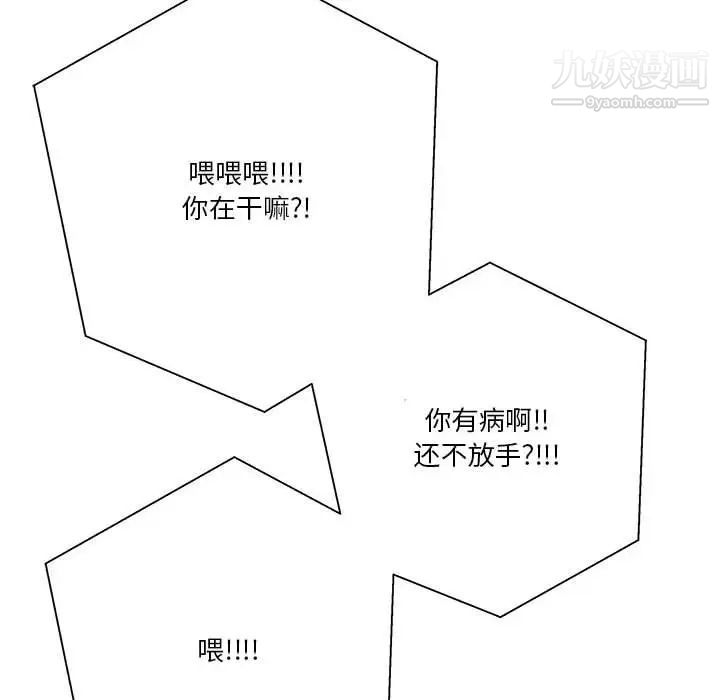 越界的20岁第18话