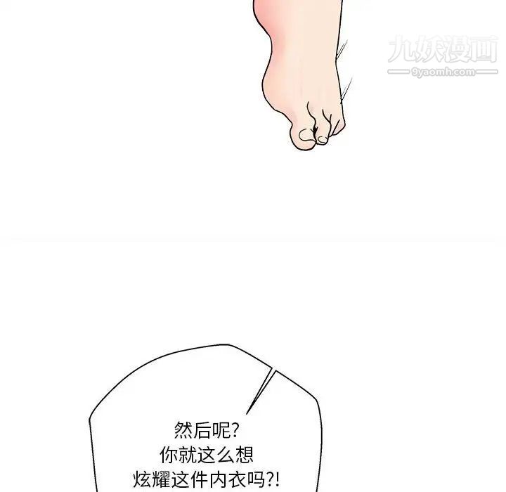 越界的20岁第18话