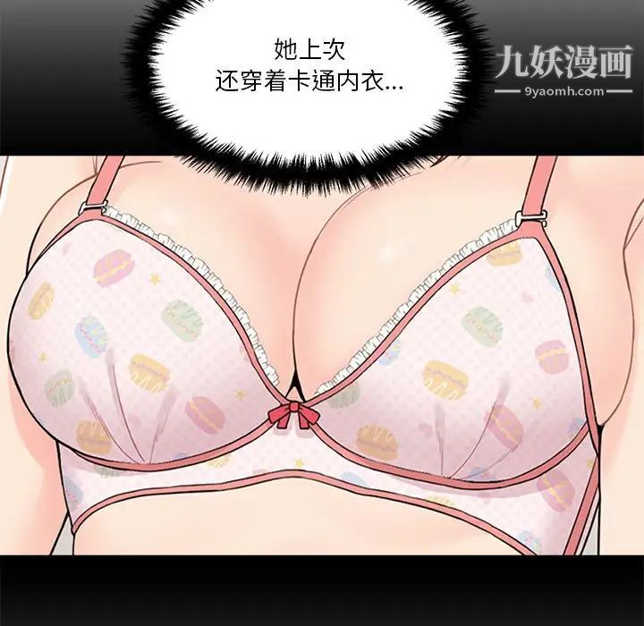 越界的20岁第18话