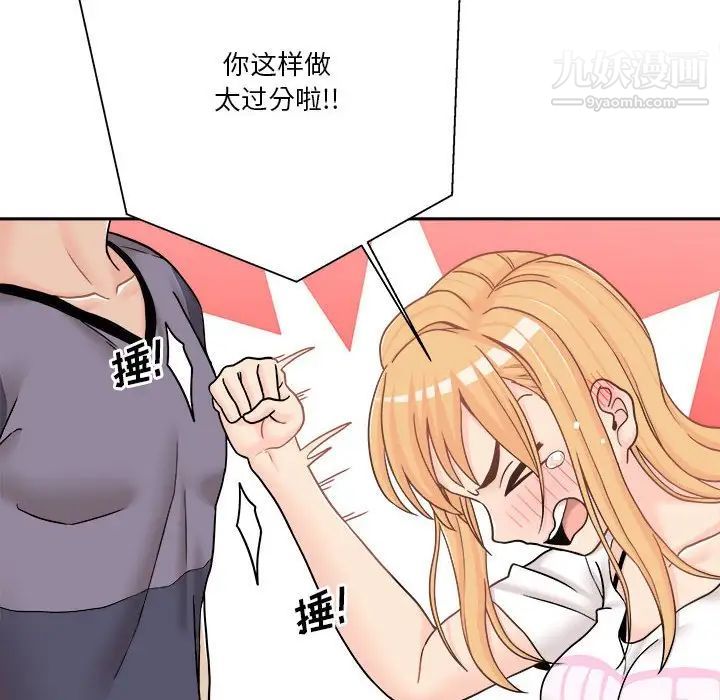 越界的20岁第18话