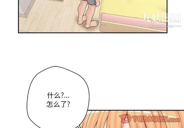 越界的20岁第19话