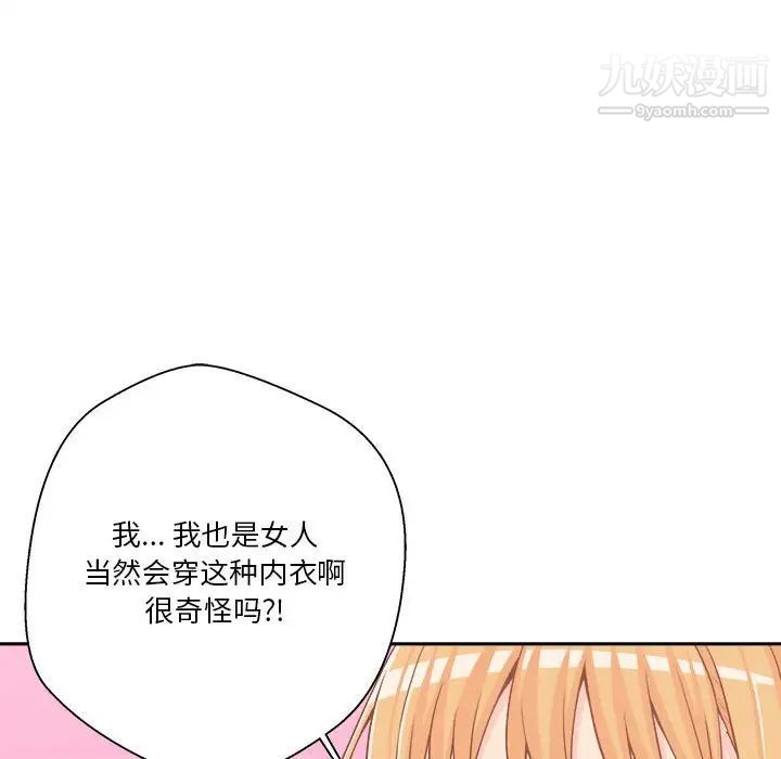 越界的20岁第19话