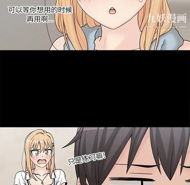 越界的20岁第19话