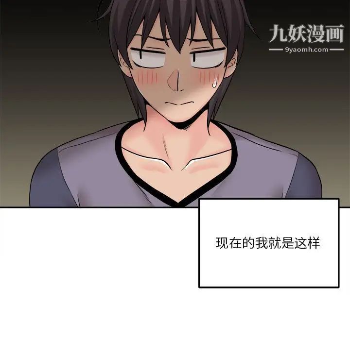 越界的20岁第19话