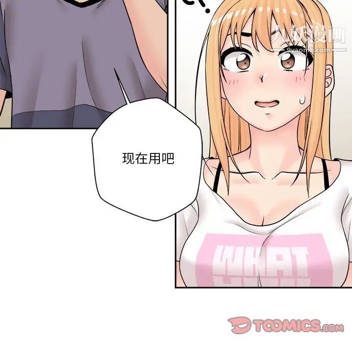 越界的20岁第19话