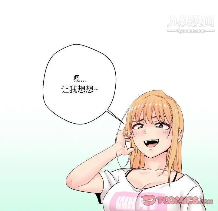 越界的20岁第19话