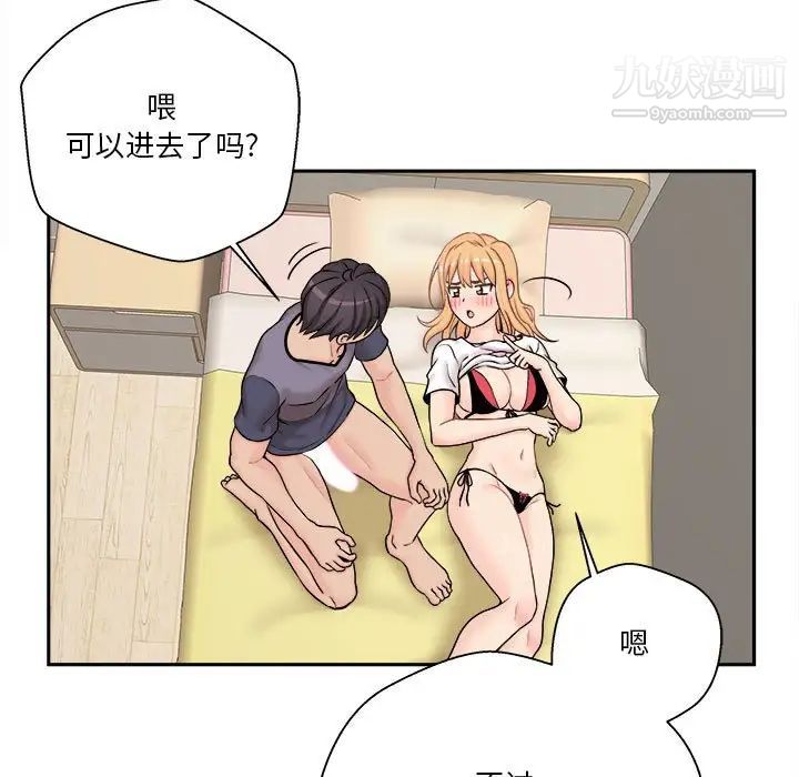 越界的20岁第19话