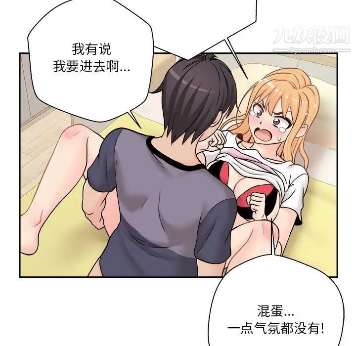 越界的20岁第19话