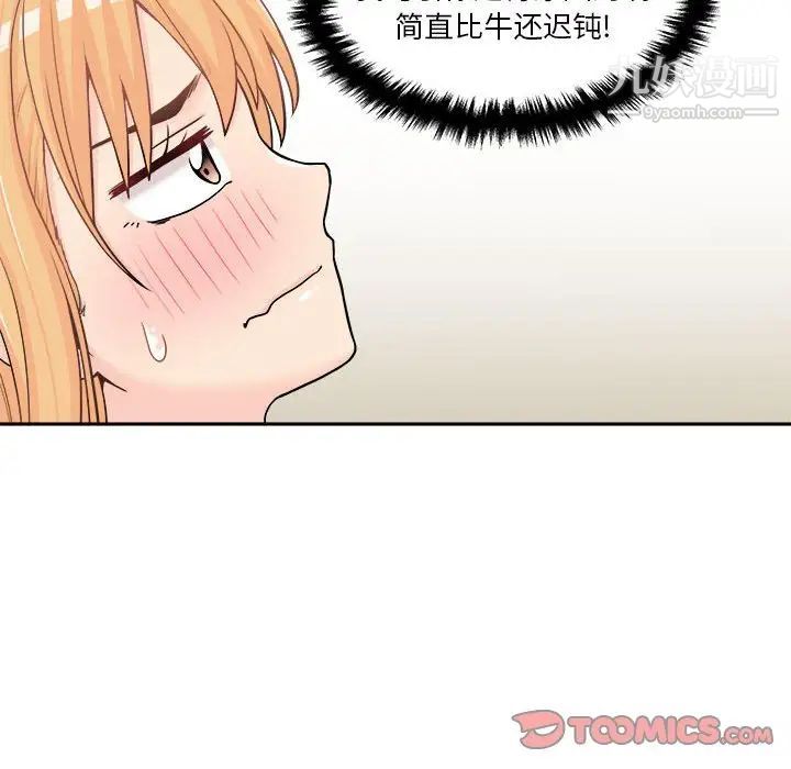 越界的20岁第19话