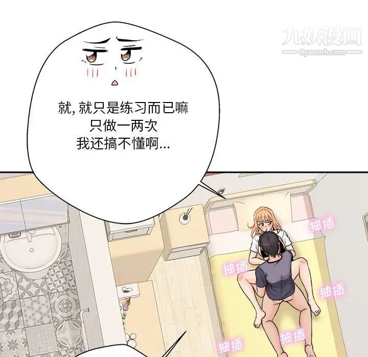 越界的20岁第19话