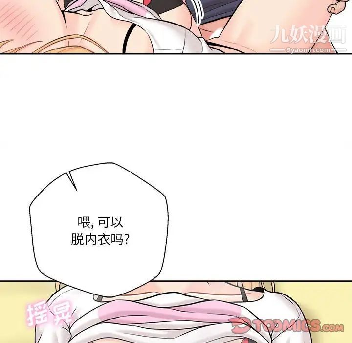 越界的20岁第19话