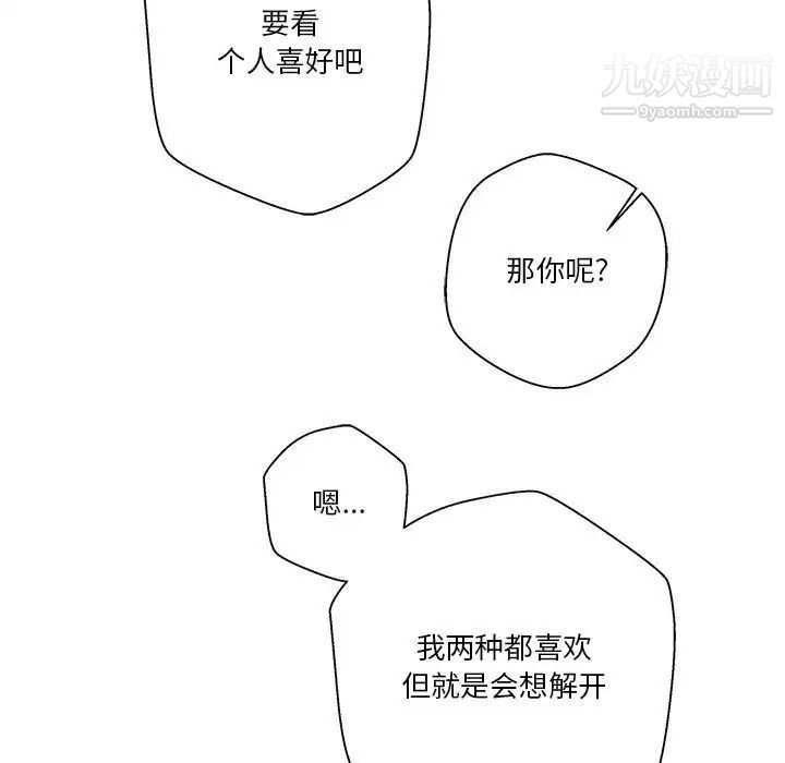 越界的20岁第19话