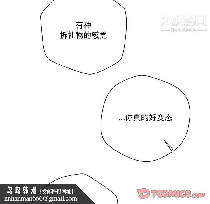 越界的20岁第19话