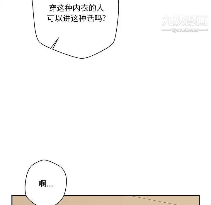 越界的20岁第19话