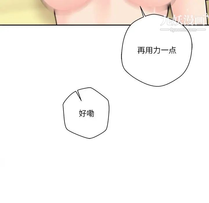 越界的20岁第19话