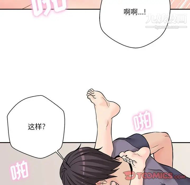 越界的20岁第19话