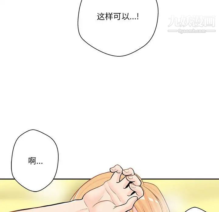 越界的20岁第19话