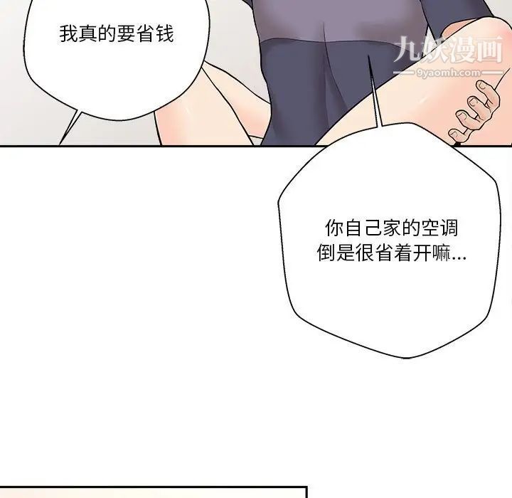 越界的20岁第19话