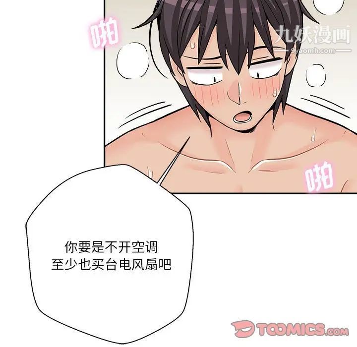 越界的20岁第19话