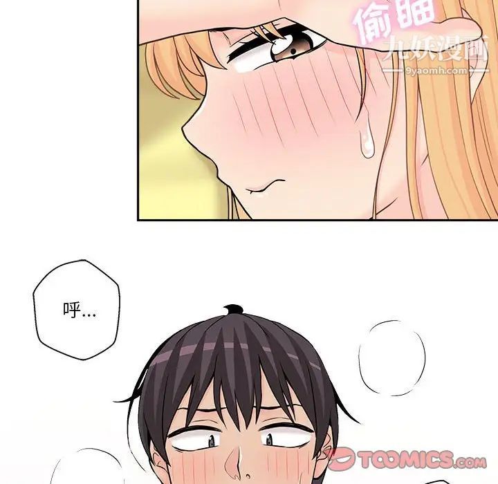 越界的20岁第19话