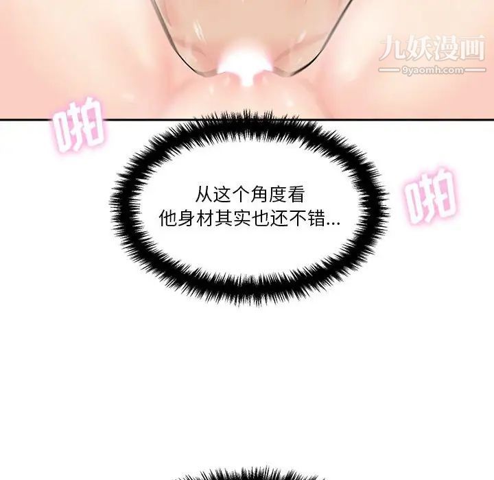 越界的20岁第19话