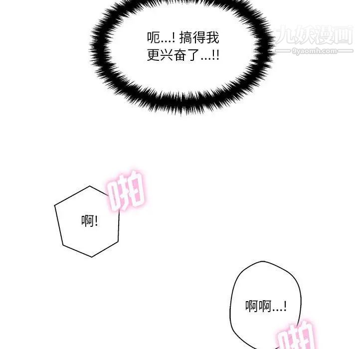 越界的20岁第19话