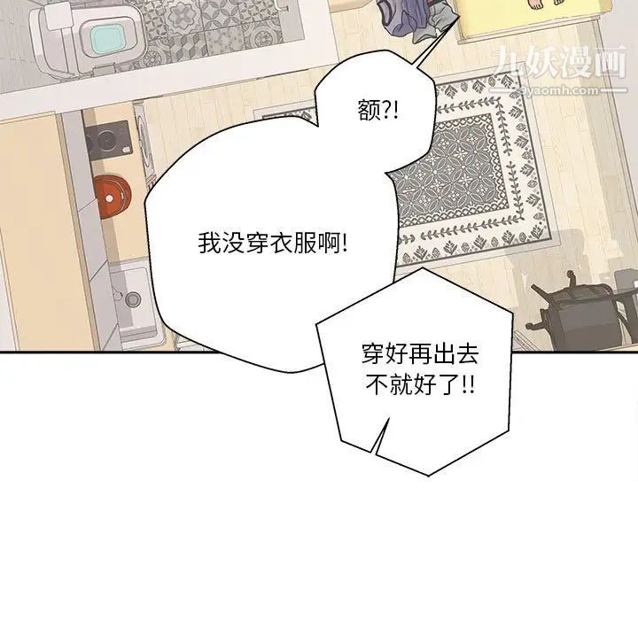 越界的20岁第19话