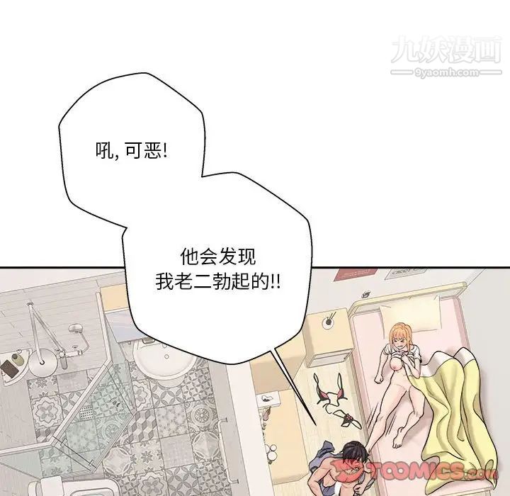 越界的20岁第19话