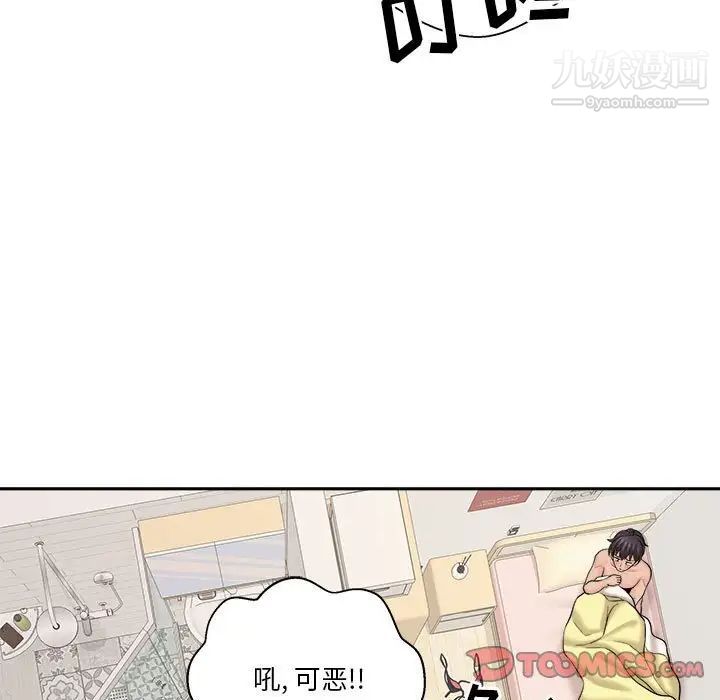 越界的20岁第19话