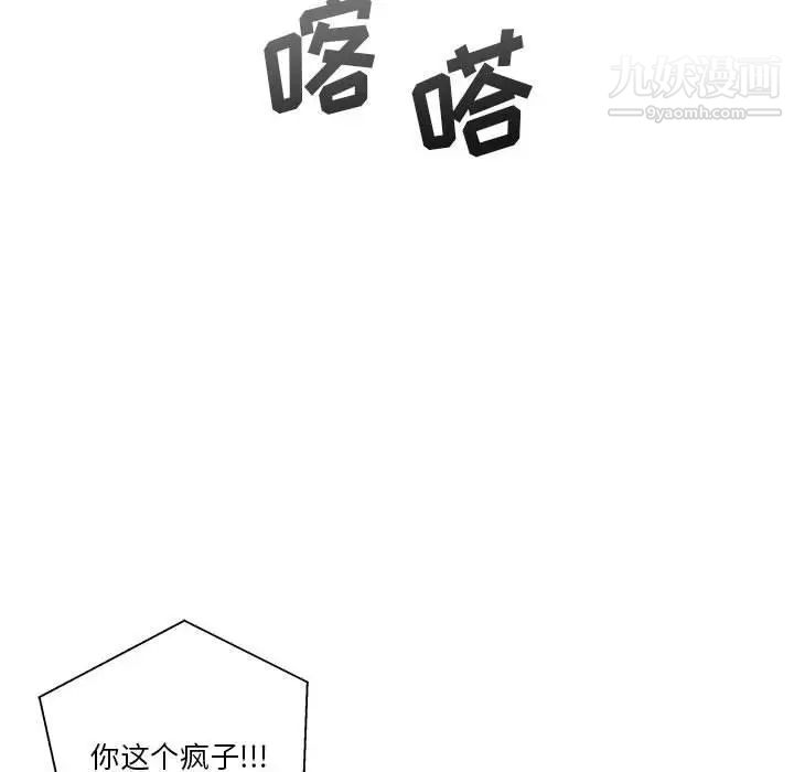 越界的20岁第19话