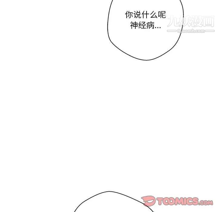 越界的20岁第19话