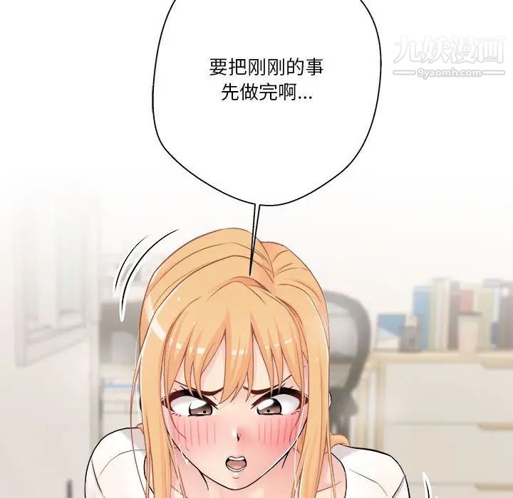 越界的20岁第19话