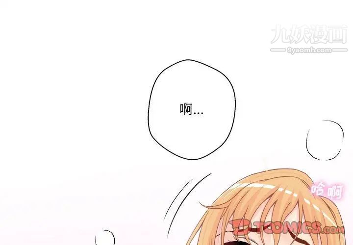 越界的20岁第20话