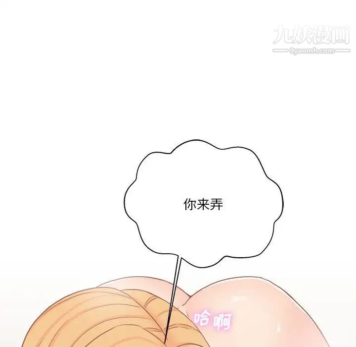 越界的20岁第20话