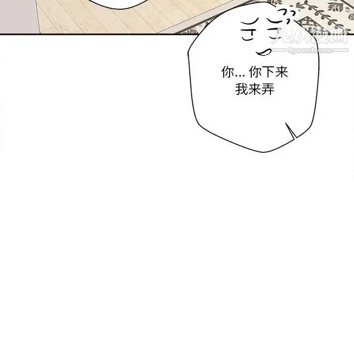 越界的20岁第20话