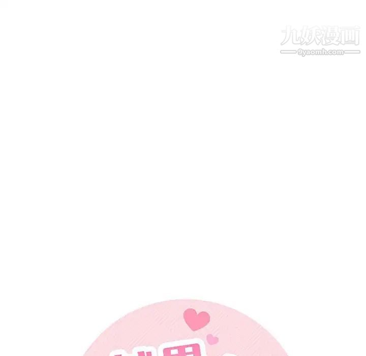 越界的20岁第20话